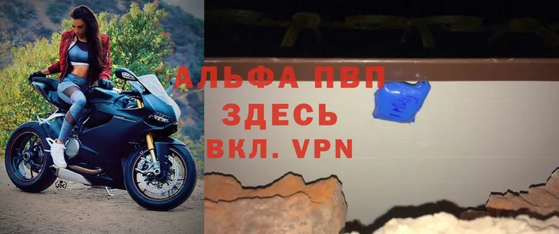 Alpha PVP Соль Богородск