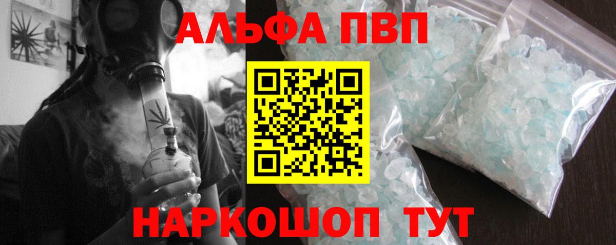 Альфа ПВП СК КРИС Богородск