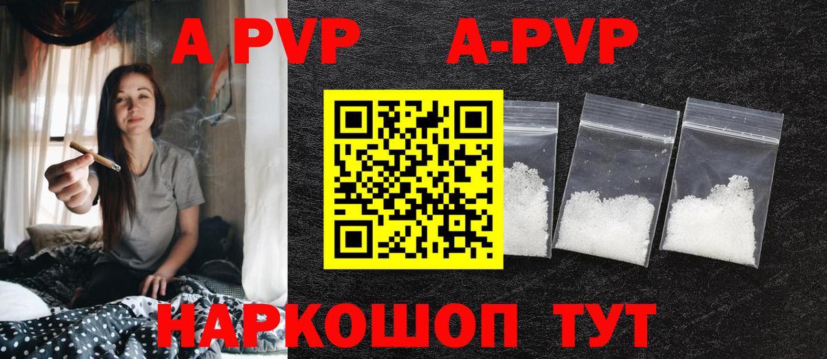 А ПВП крисы CK  A-PVP крисы CK  А ПВП кристаллы  Богородск  Вход с VPN 