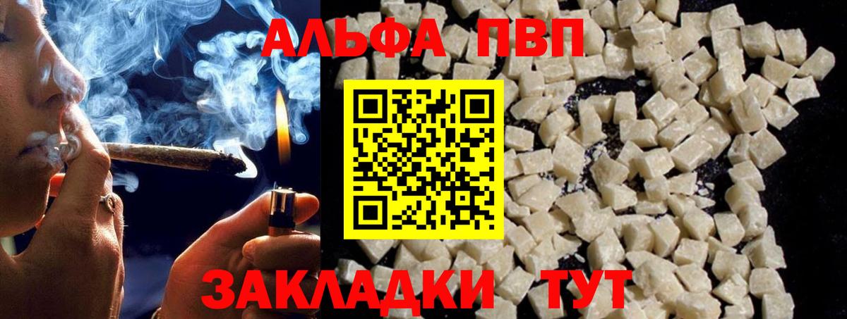 Alpha PVP крисы CK  Богородск  А ПВП  Альфа ПВП Соль 