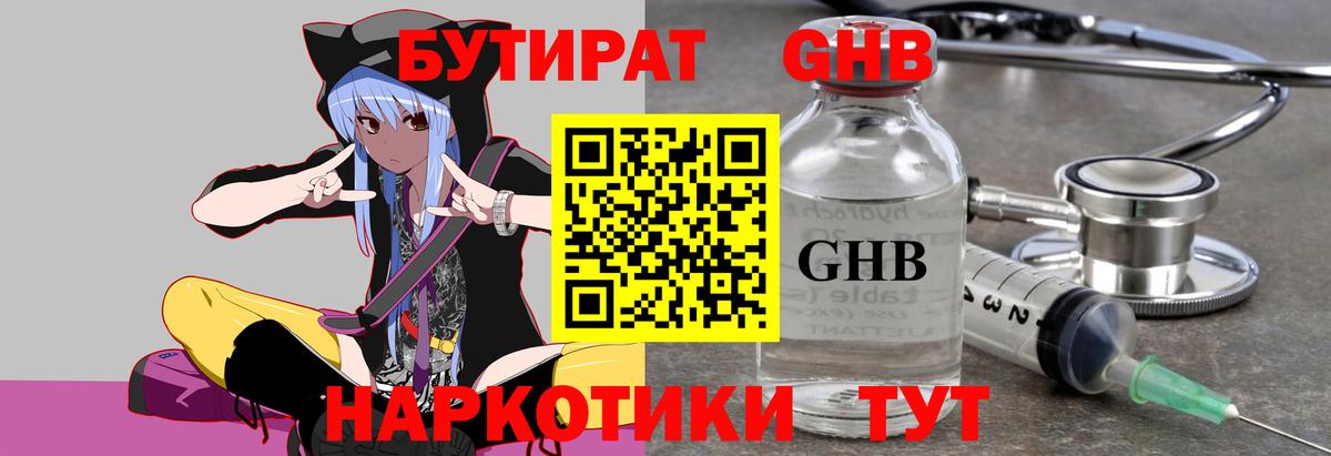 БУТИРАТ BDO  Вход с VPN  БУТИРАТ  Богородск 