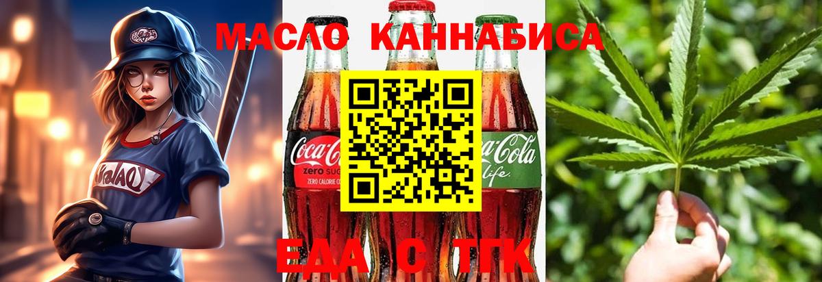 Богородск  Canna-Cookies марихуана  Вход с VPN 