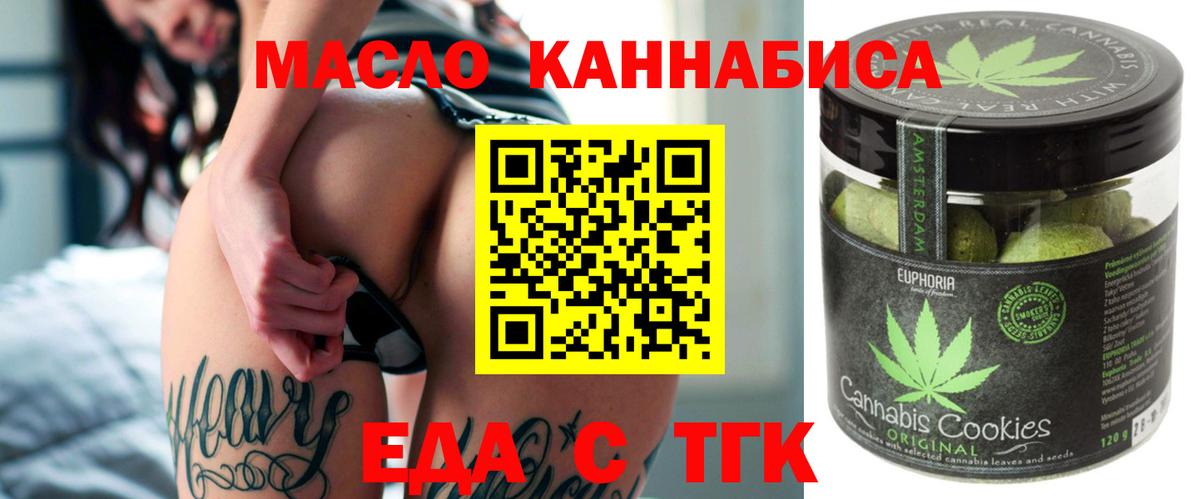 Canna-Cookies конопля  Богородск 