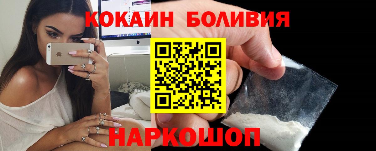 Cocaine Перу Богородск