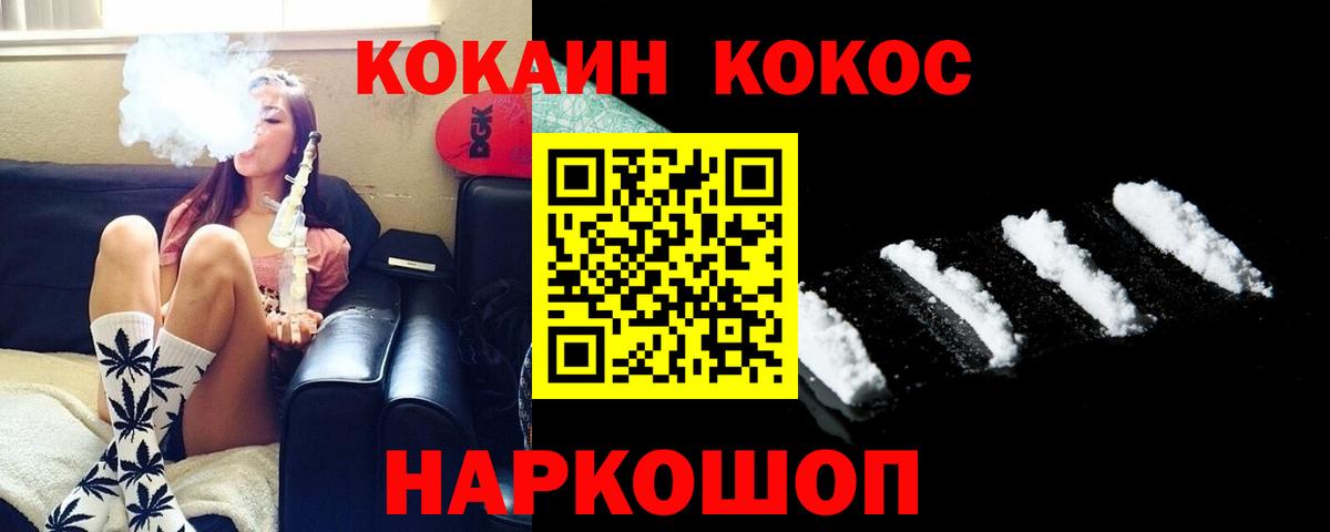 Богородск  COCAIN Fish Scale  Вход с VPN  где найти наркотики  Cocaine Колумбийский 