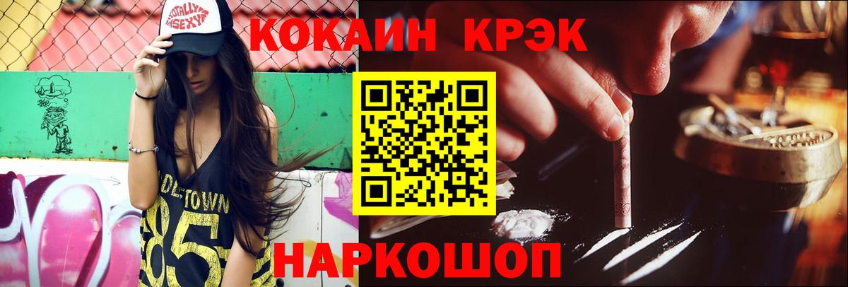 КОКАИН  Богородск  Cocaine 99% 