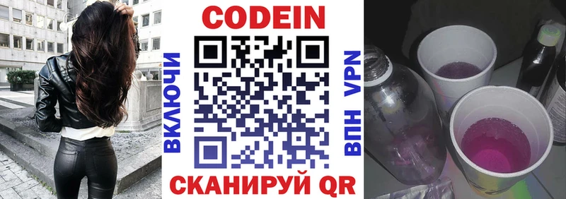 где купить наркоту  Богородск  блэк спрут ТОР  Кодеин Purple Drank 