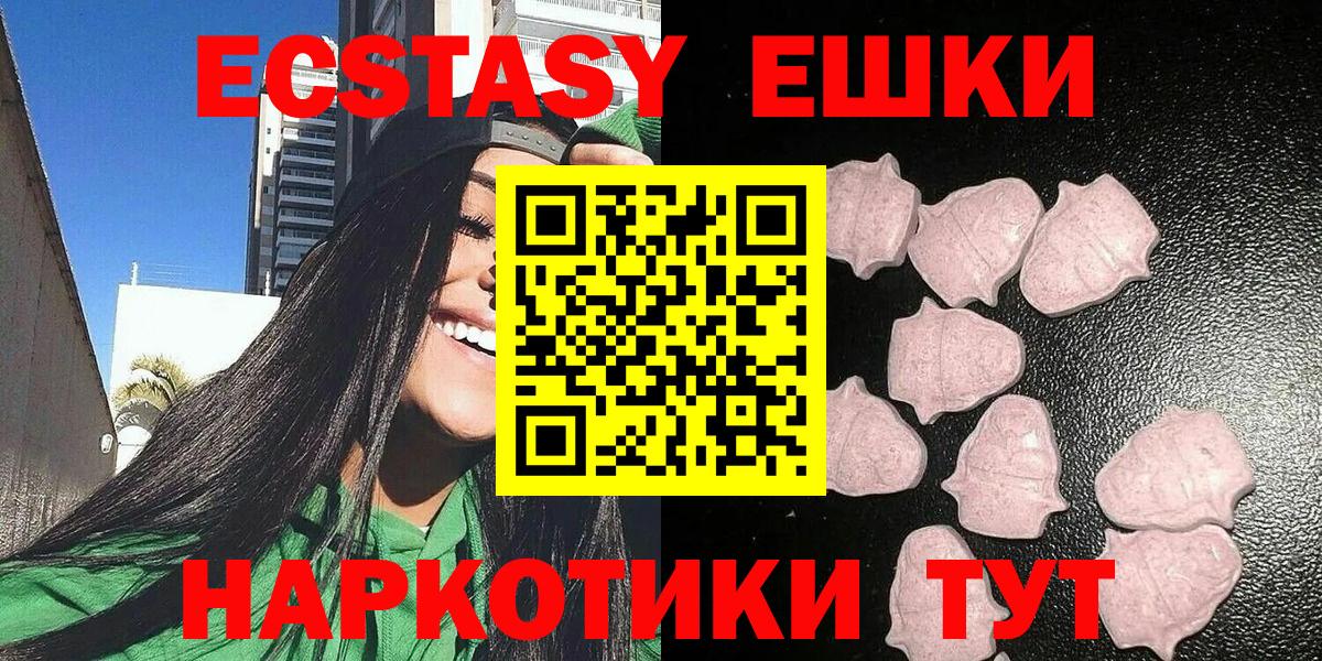 Ecstasy 300 mg  Вход с VPN  Экстази  Богородск  Ecstasy XTC 