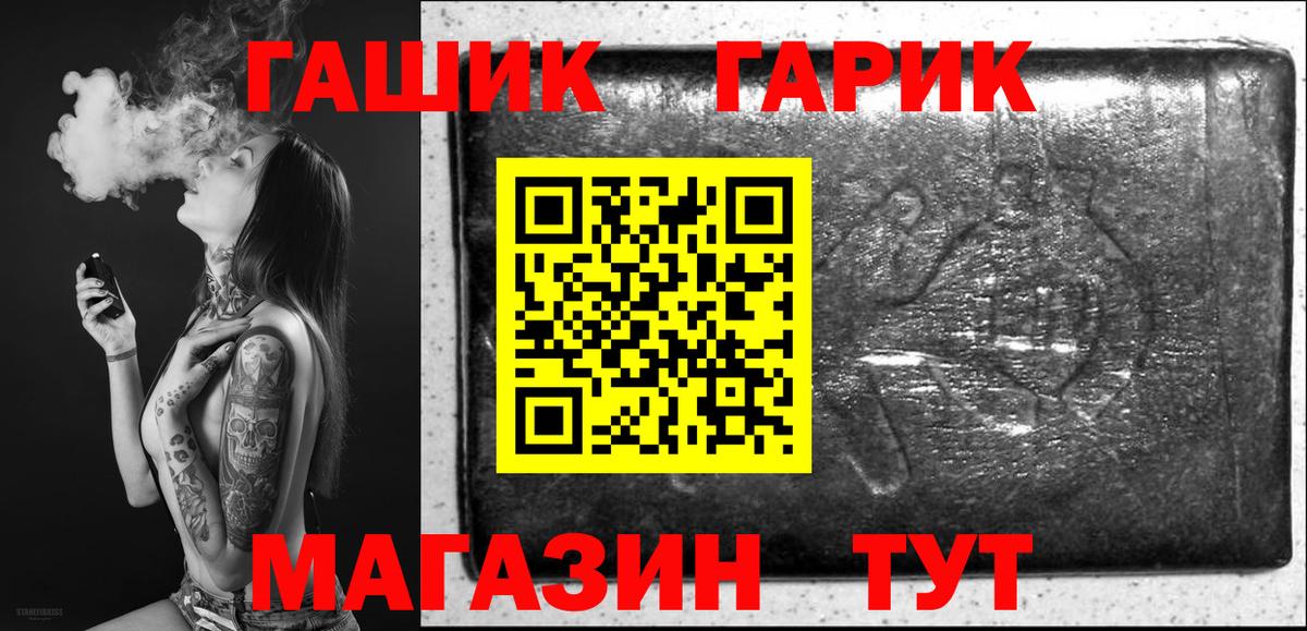 ГАШ VHQ Богородск