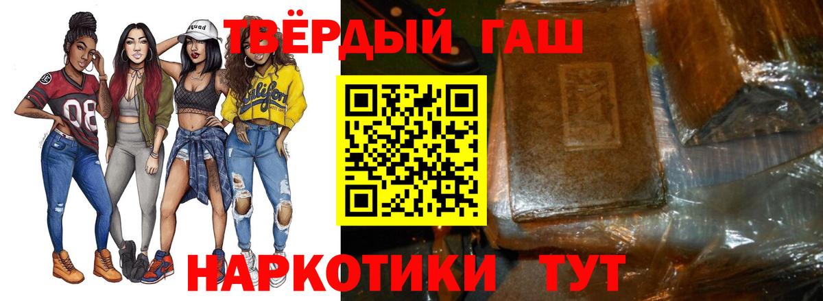 ГАШИШ ice o lator Богородск