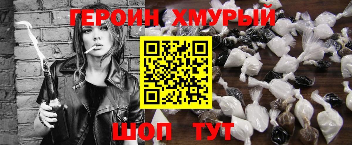 ГЕРОИН  Вход с VPN  Богородск  Героин афганец 