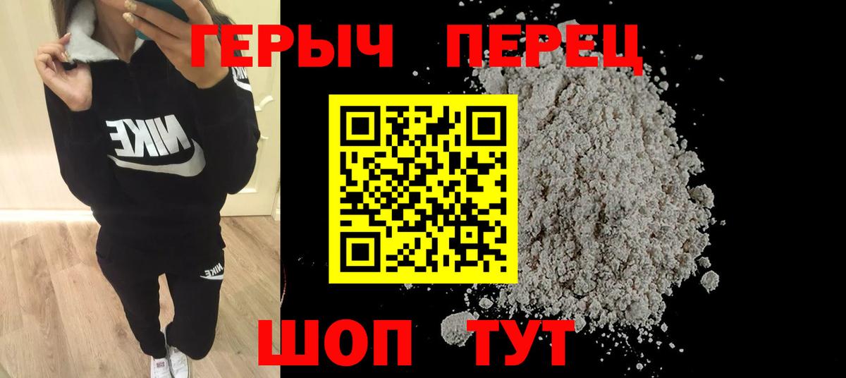 Героин белый  Богородск 