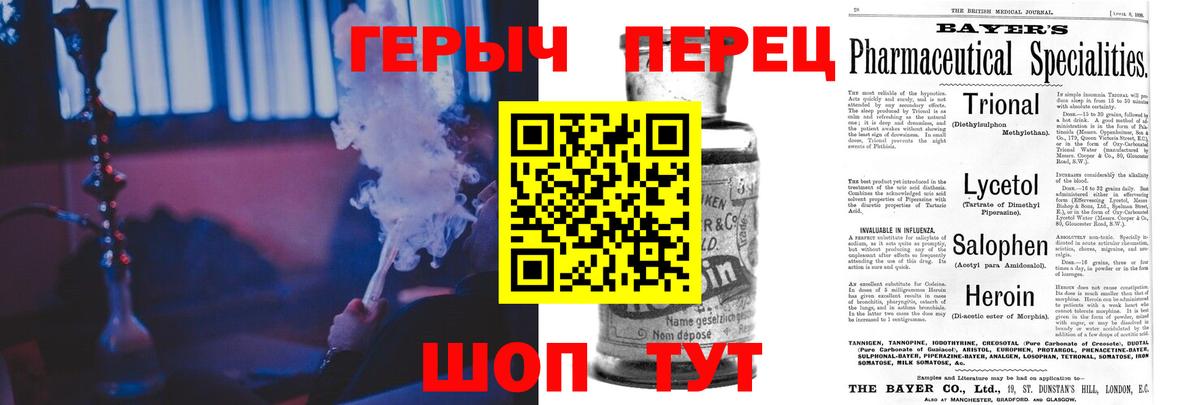 ГЕРОИН VHQ Богородск