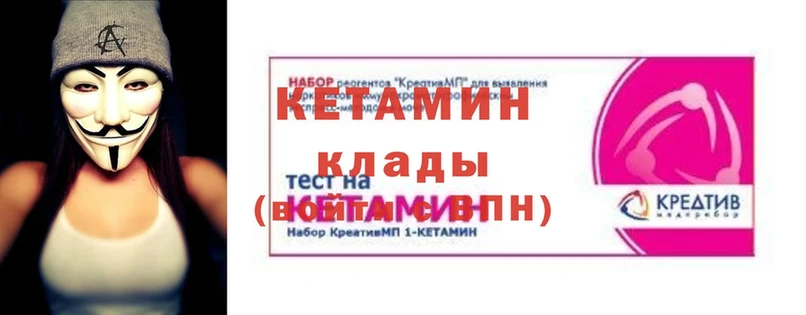 Кетамин ketamine  Богородск 