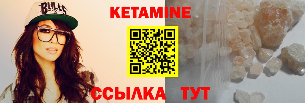 гидра зеркало  КЕТАМИН ketamine  Кетамин VHQ  Вход с VPN  Богородск 