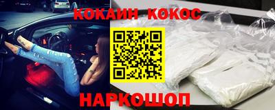 кокаин VHQ Балаково