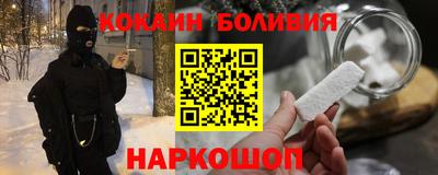 кокаин VHQ Балаково