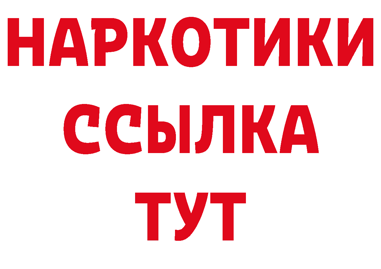 Виды наркотиков купить даркнет состав Богородск