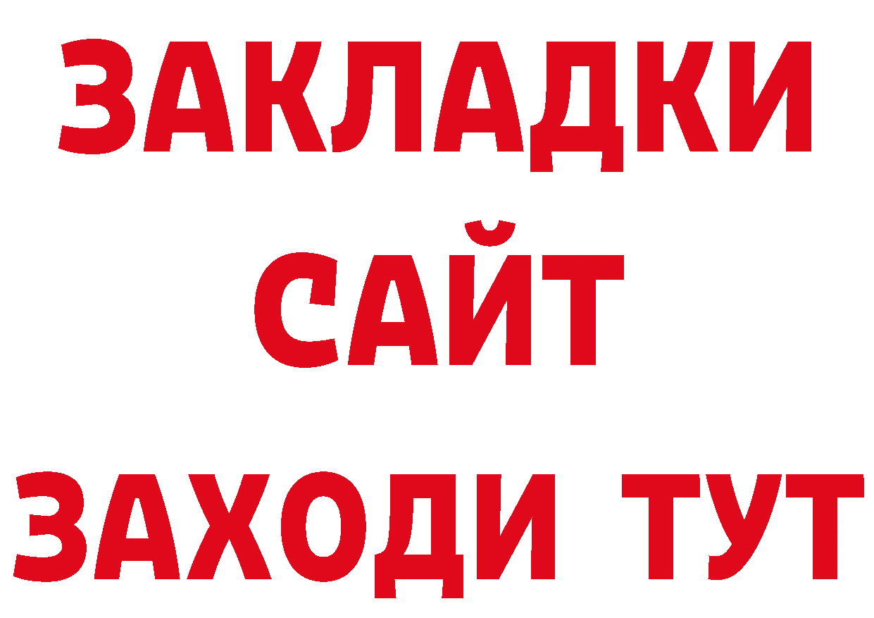 Дистиллят ТГК гашишное масло зеркало это МЕГА Богородск