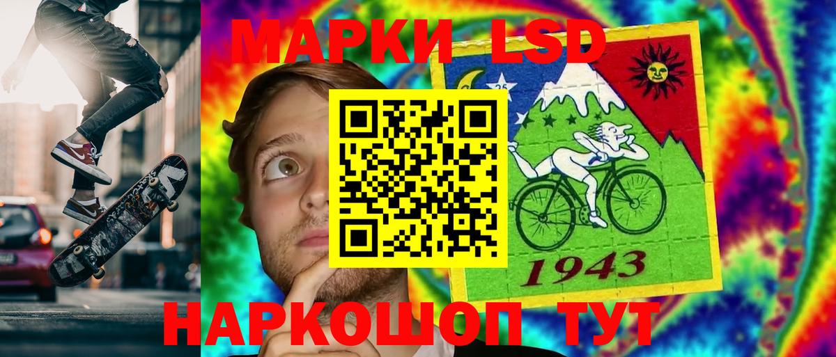 LSD-25 экстази ecstasy Богородск