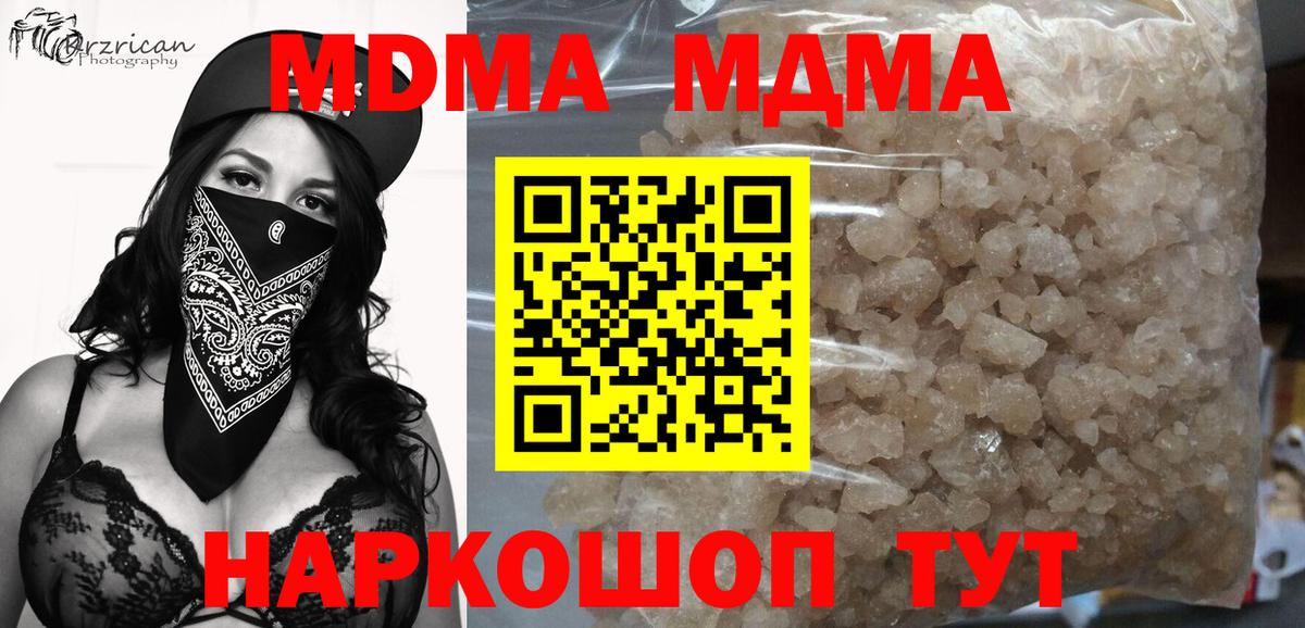 MDMA crystal  MDMA crystal  Богородск 
