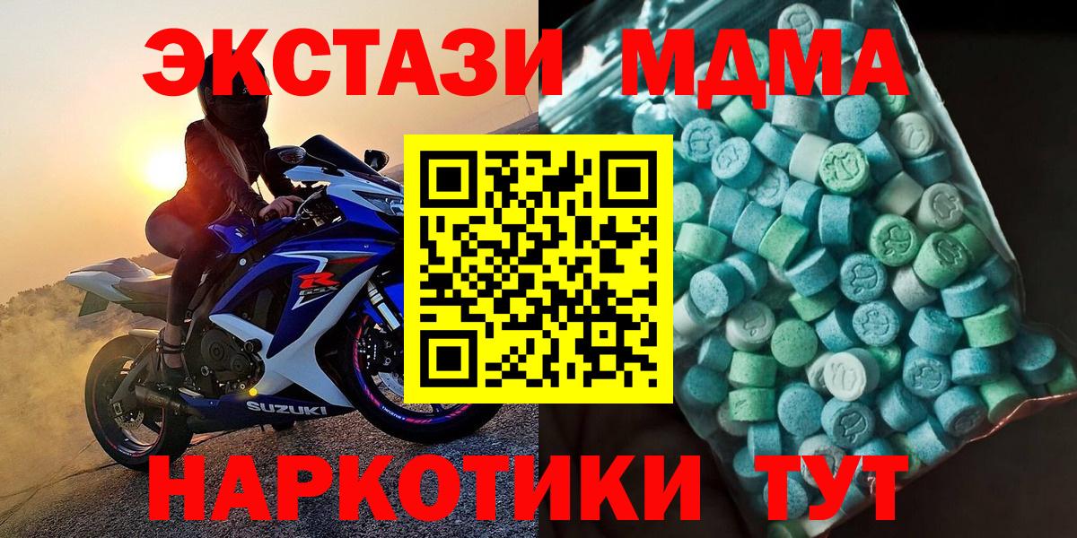 МДМА crystal  Вход с VPN  Богородск  MDMA молли 
