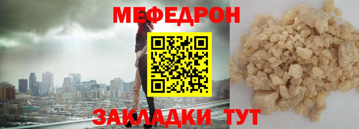 Меф кристаллы  МЕФ мука  Меф  Богородск 