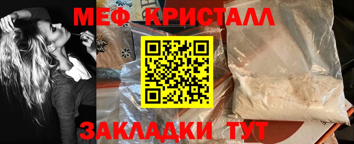 Меф 4 MMC  Вход с VPN  Богородск  Меф mephedrone 
