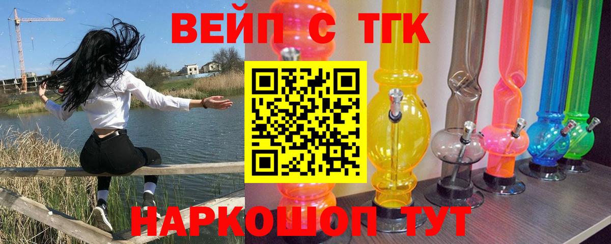 ТГК THC oil Богородск
