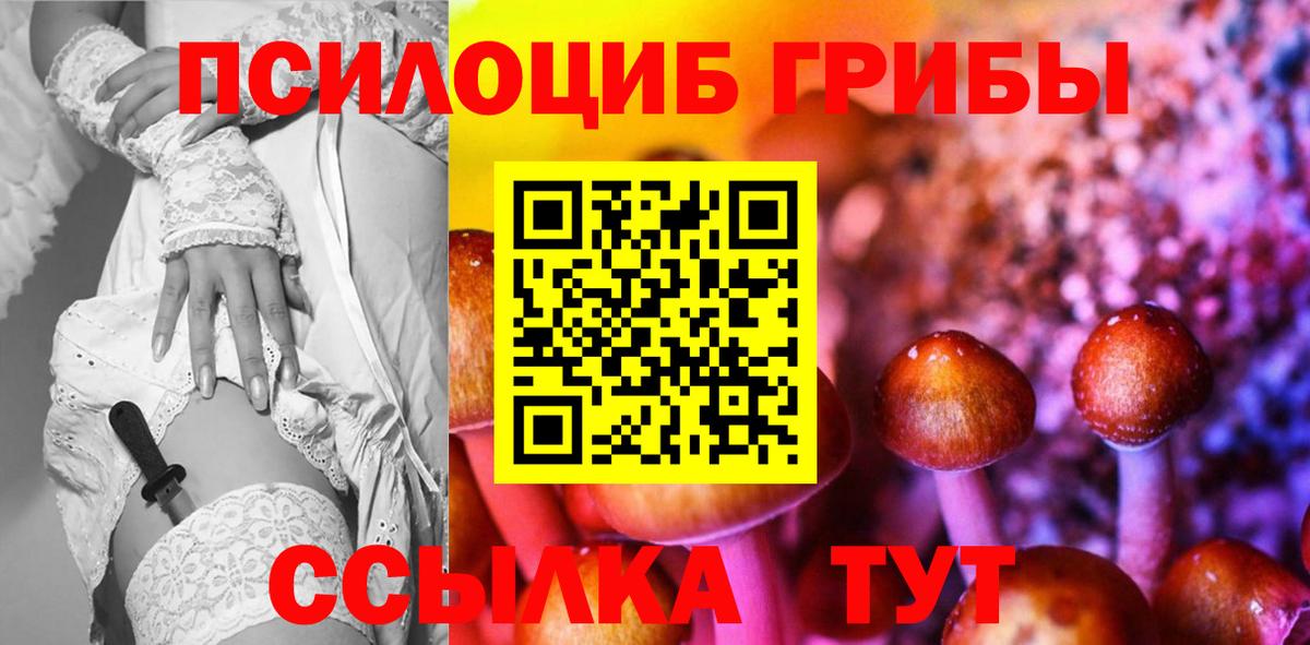 Псилоцибиновые грибы мицелий  Вход с VPN  Богородск 